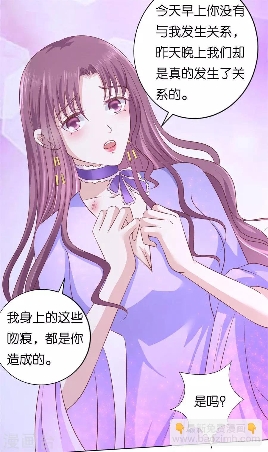 第203话 发生关系？