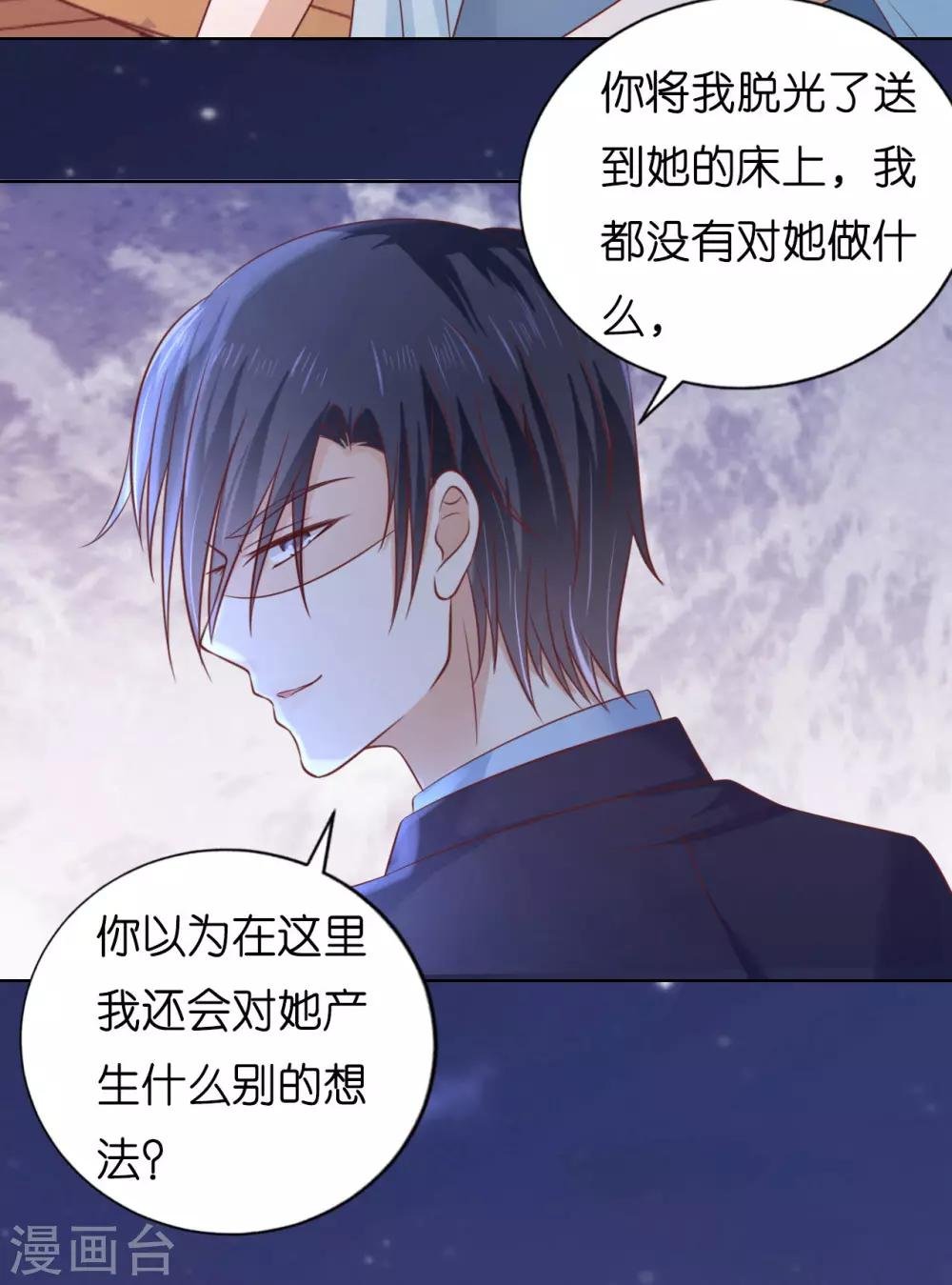 第204话 靳均言的心思