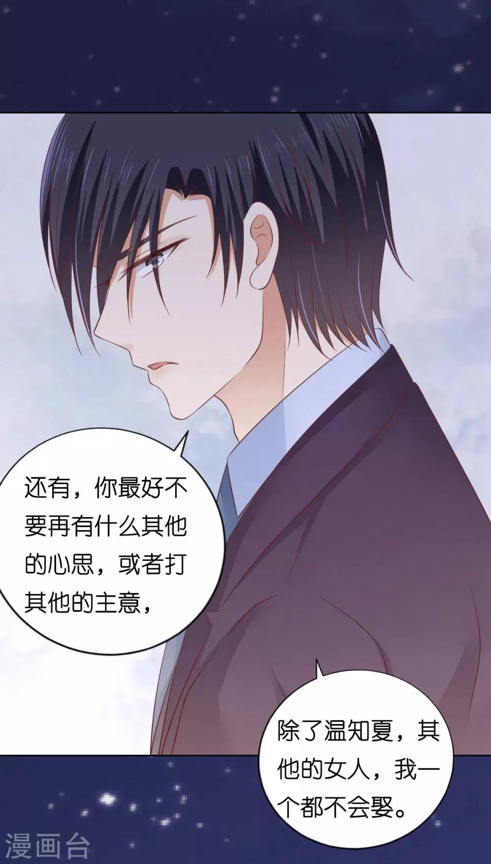第204话 靳均言的心思