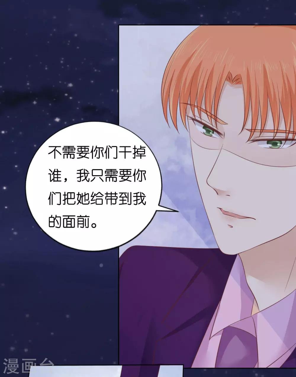 第204话 靳均言的心思