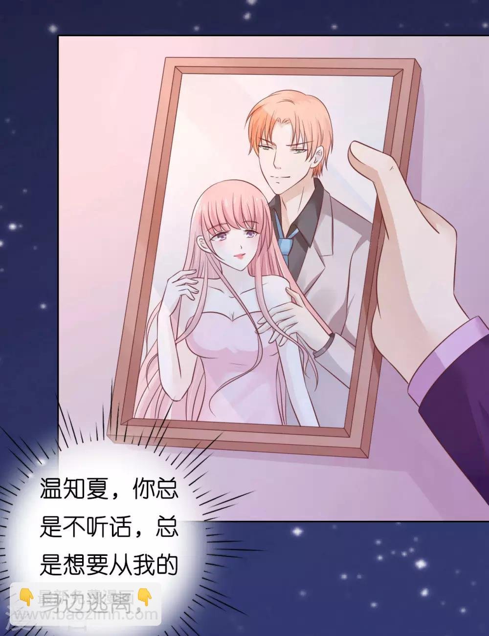 第204话 靳均言的心思