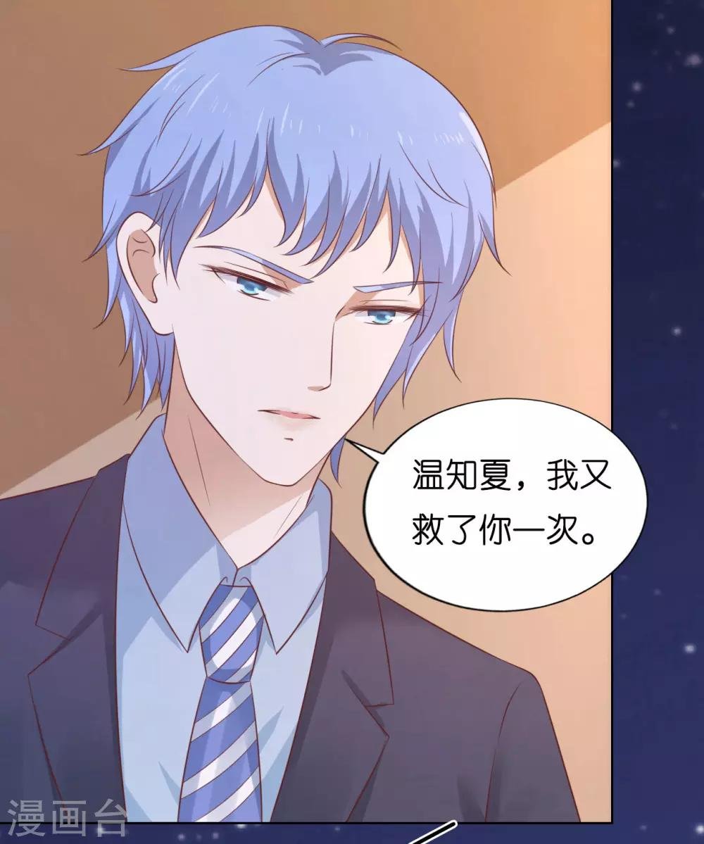 第204话 靳均言的心思