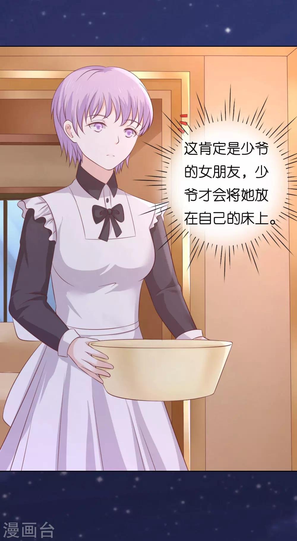 第204话 靳均言的心思
