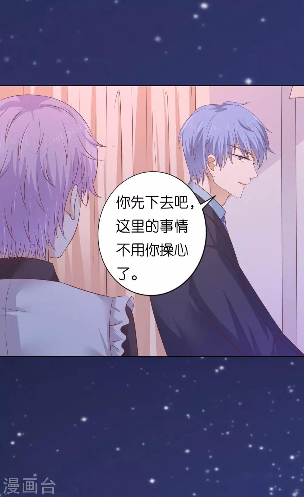 第205话 细心的照顾
