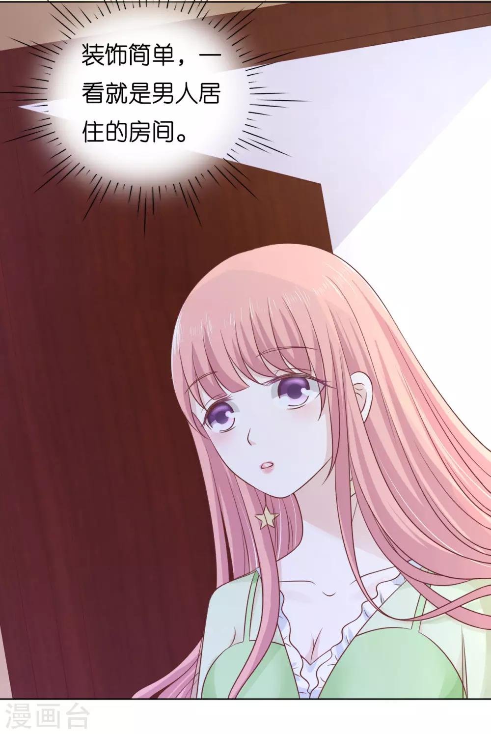 第205话 细心的照顾
