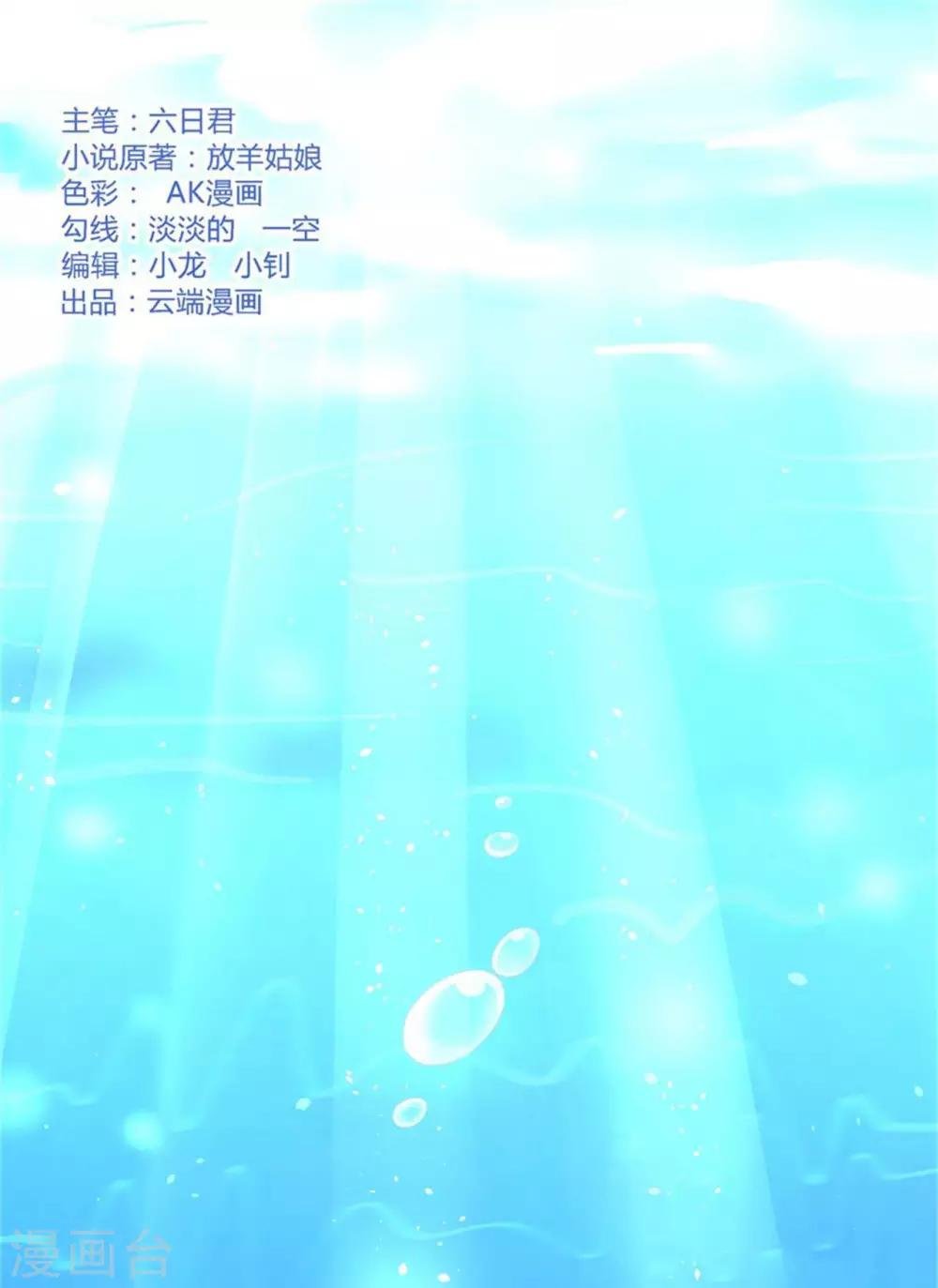 第206话 找了一夜