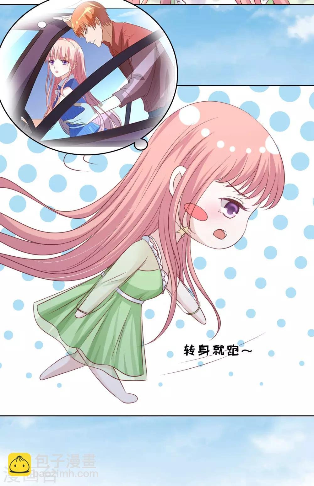 第206话 找了一夜