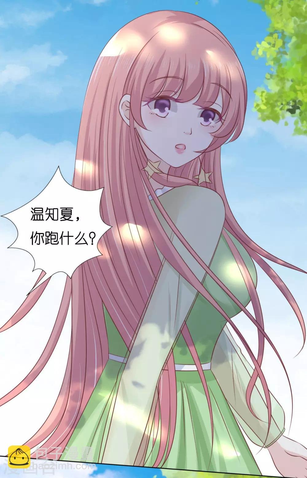 第206话 找了一夜