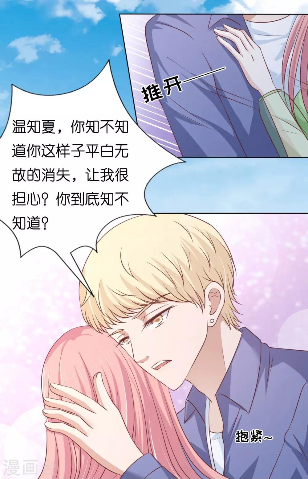 第206话 找了一夜