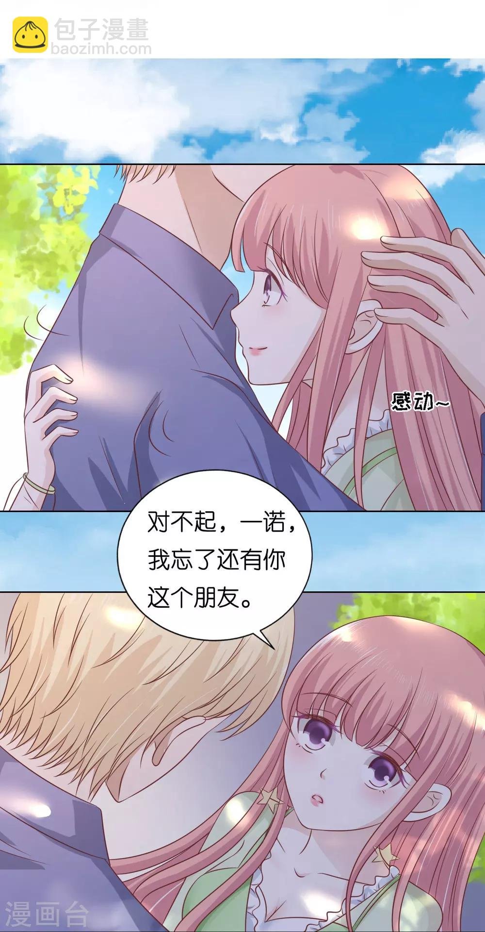 第206话 找了一夜