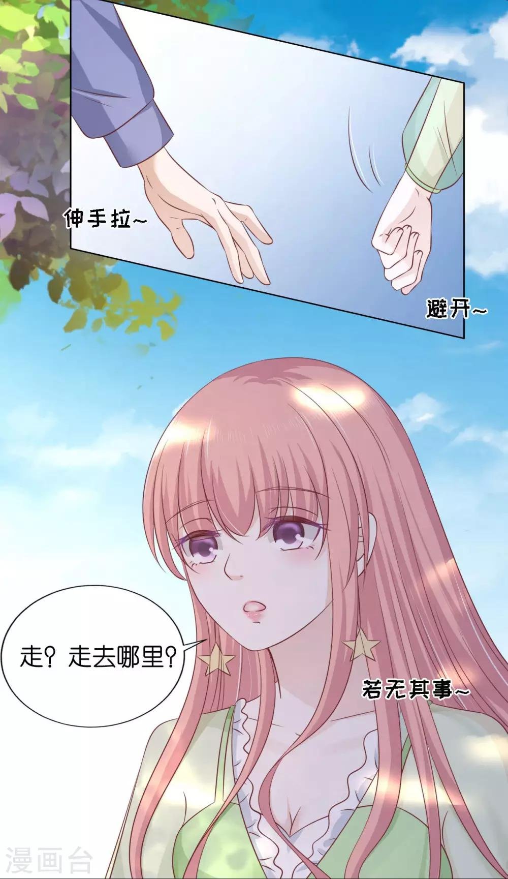 第206话 找了一夜