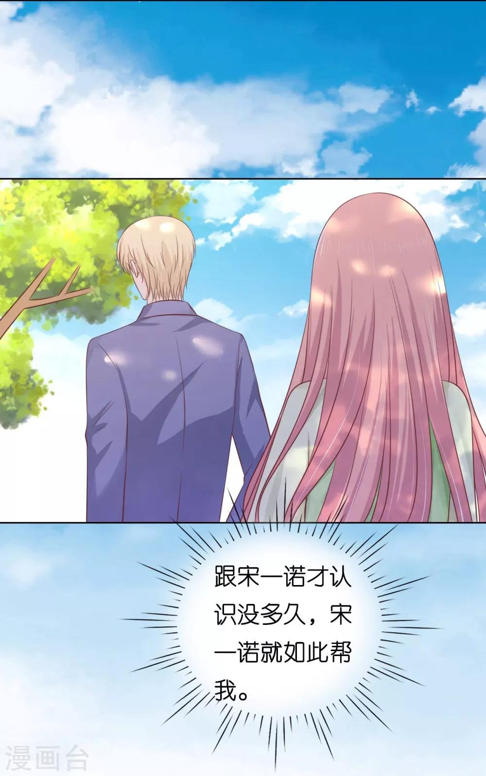 第206话 找了一夜