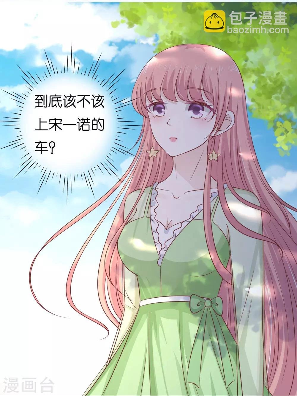 第206话 找了一夜