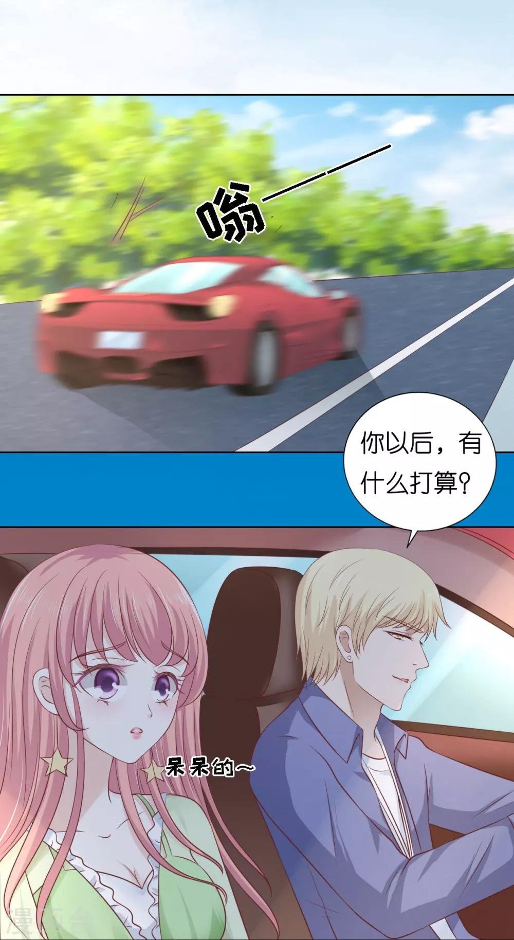 第206话 找了一夜