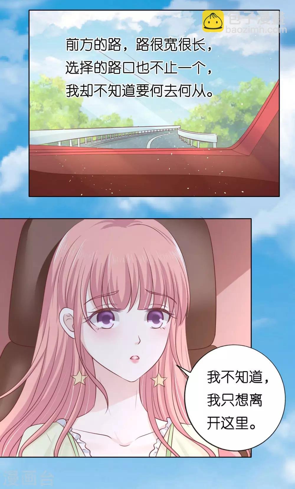 第206话 找了一夜