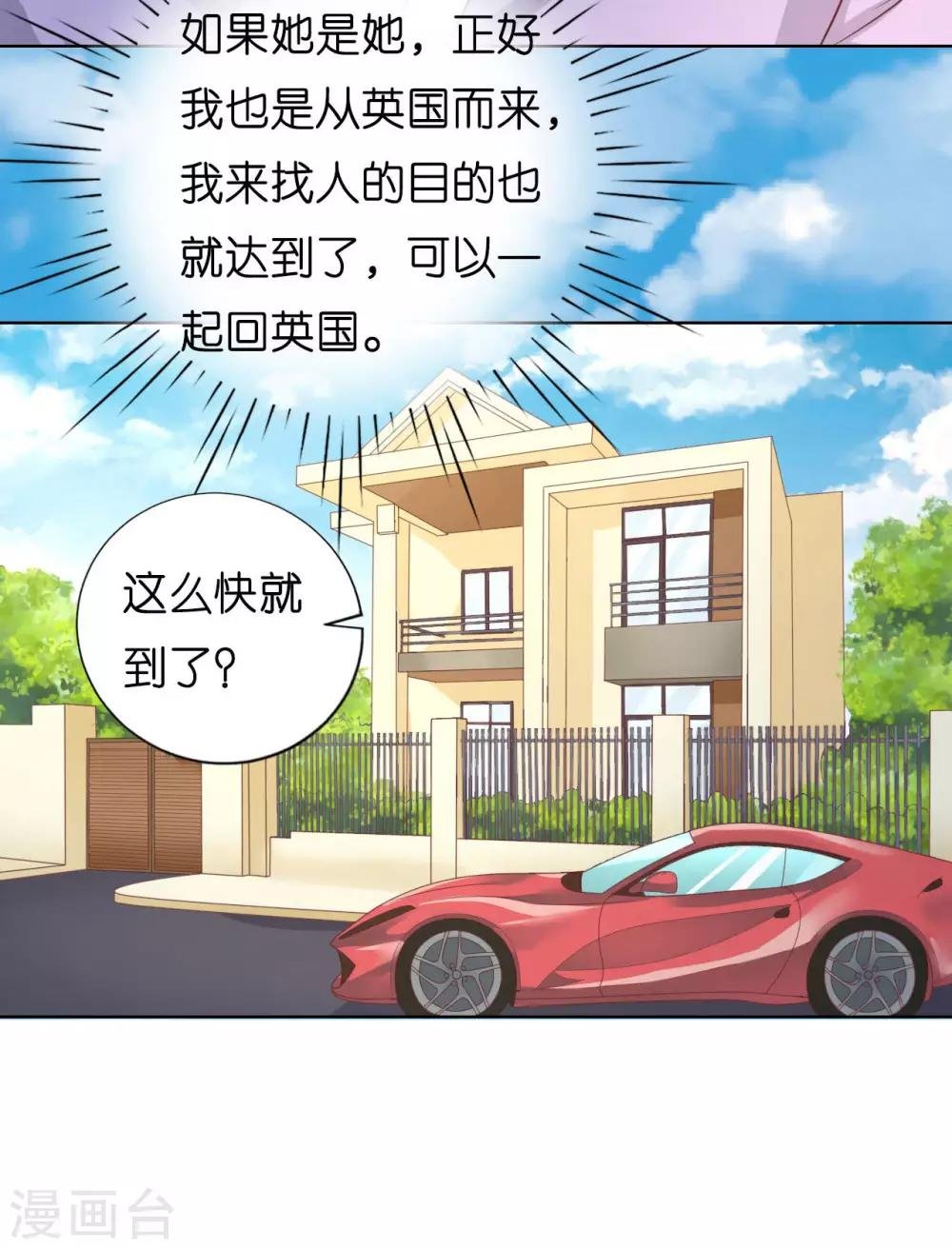 第206话 找了一夜