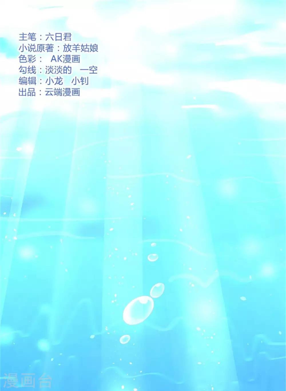 第207话 洛洛小姐