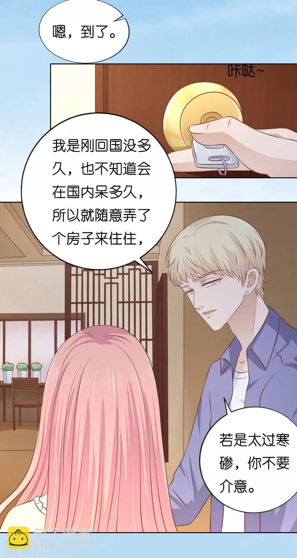 第207话 洛洛小姐