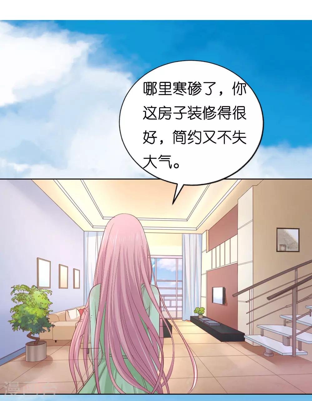第207话 洛洛小姐