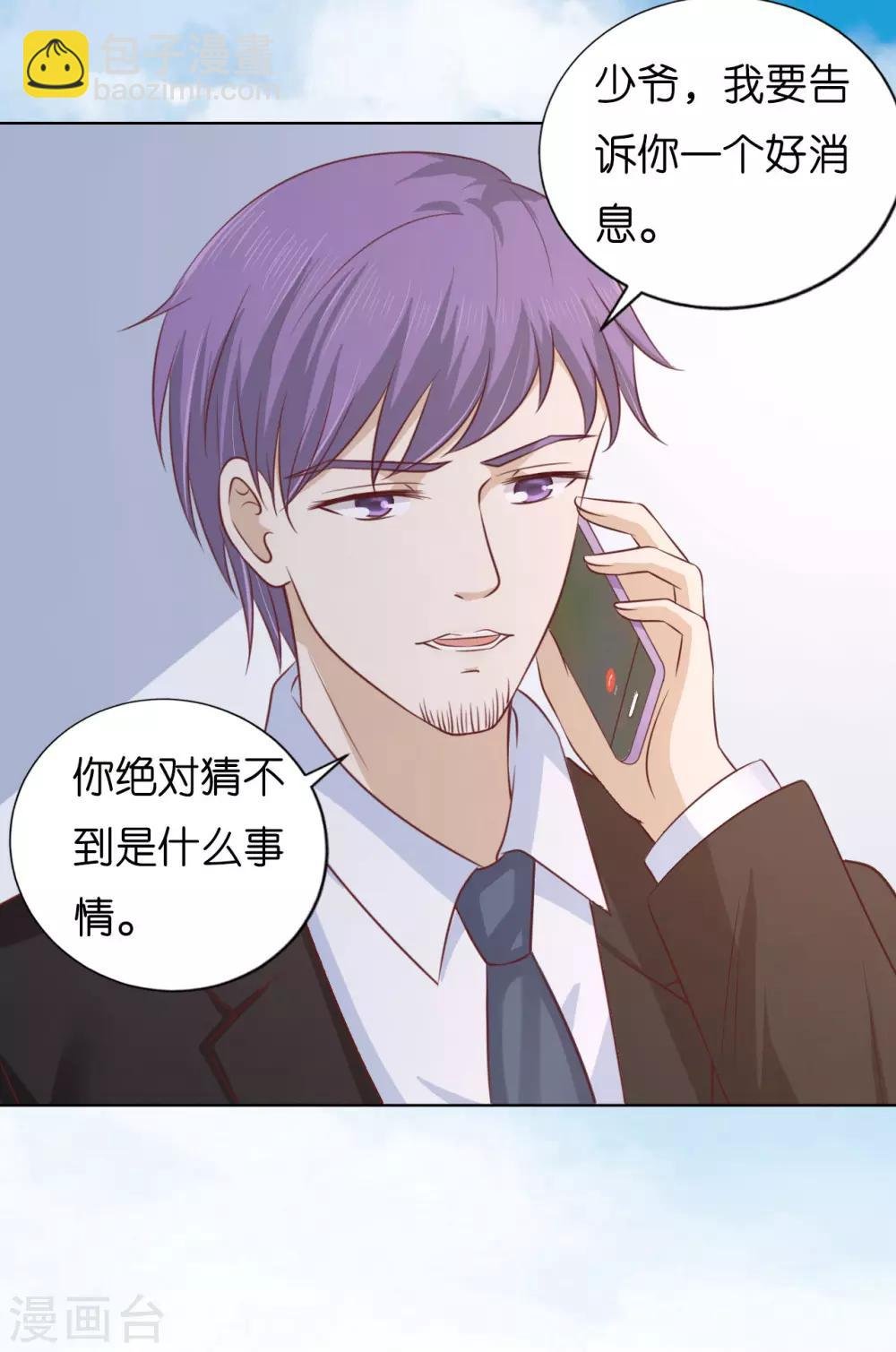 第207话 洛洛小姐