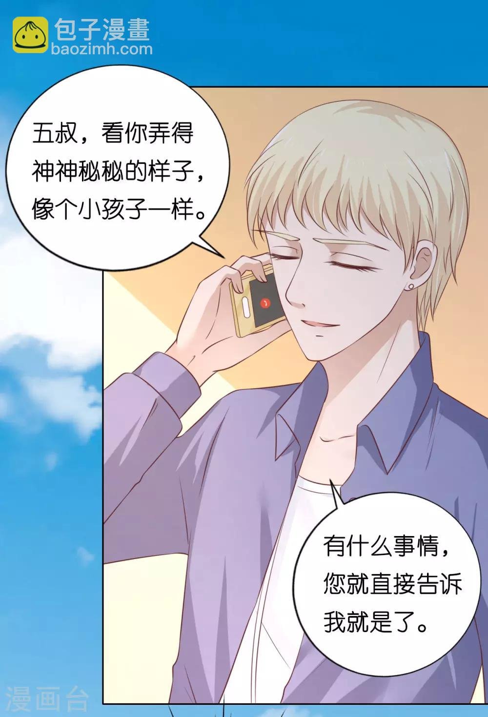 第207话 洛洛小姐