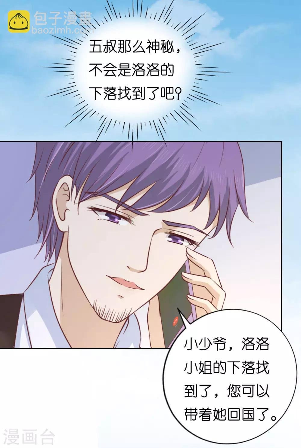 第207话 洛洛小姐