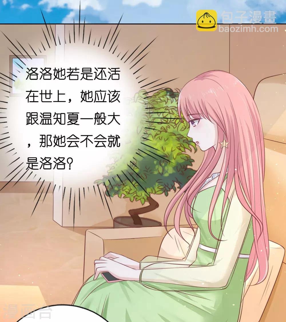 第207话 洛洛小姐