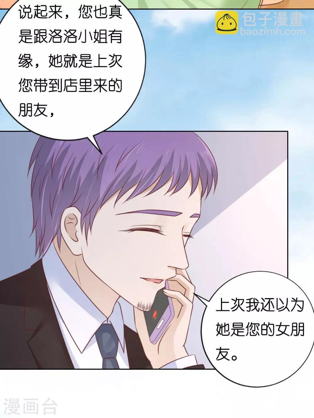 第207话 洛洛小姐