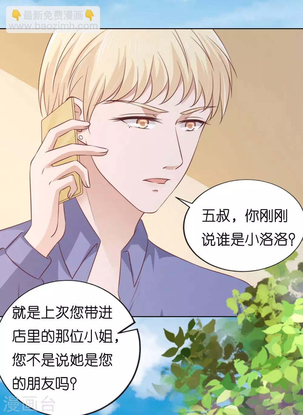 第207话 洛洛小姐