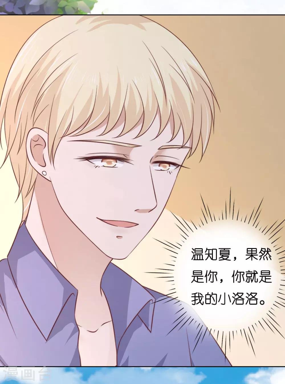 第207话 洛洛小姐