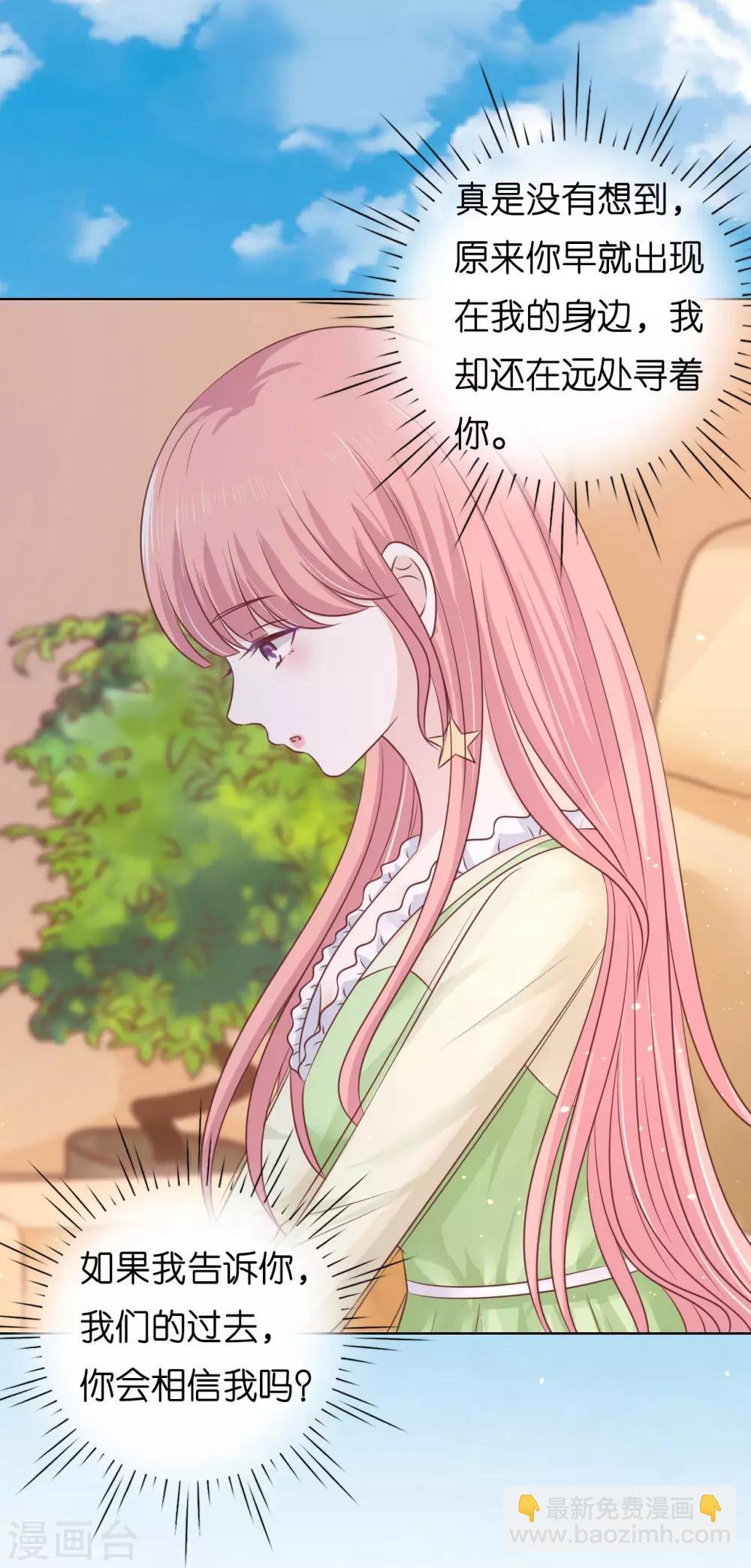 第207话 洛洛小姐
