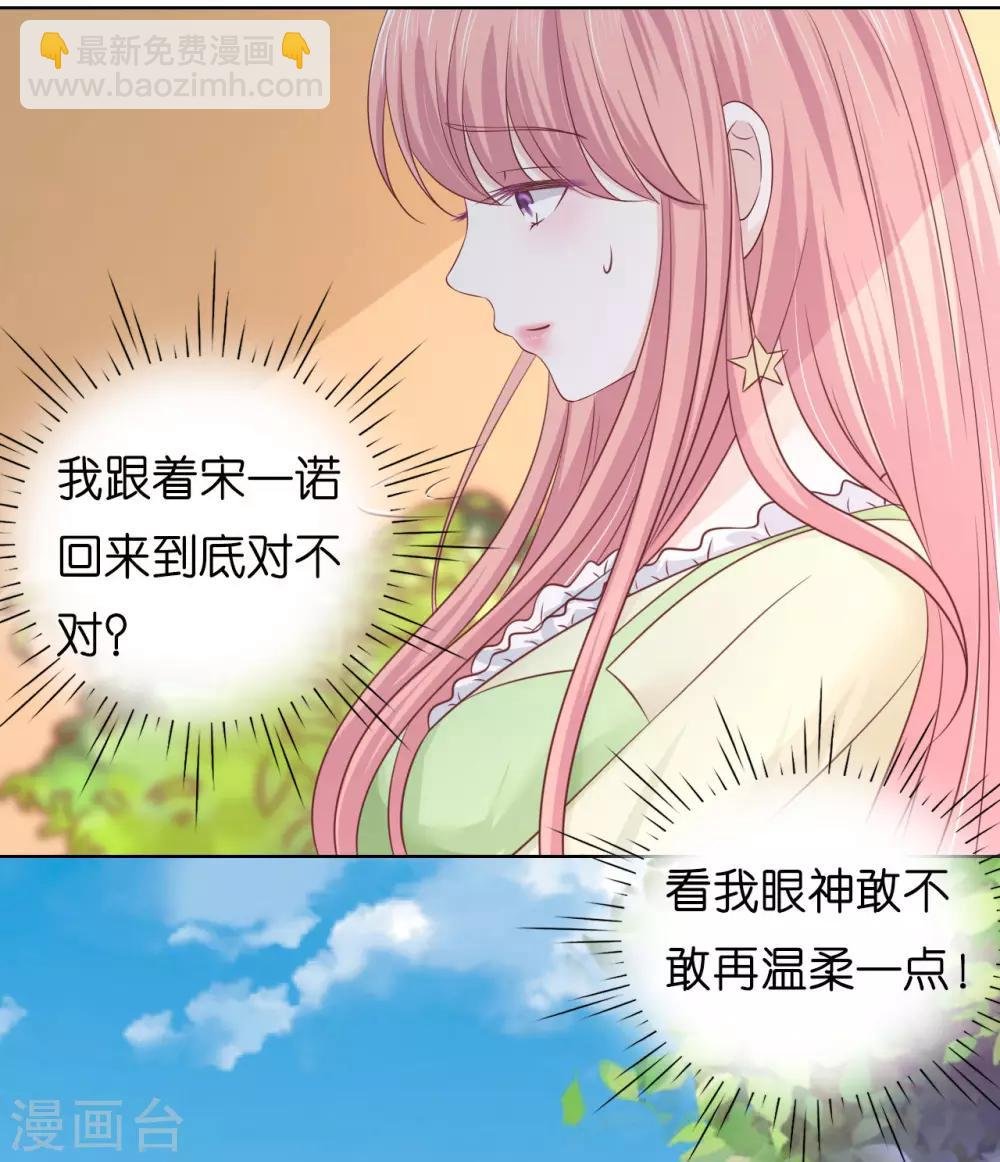 第207话 洛洛小姐