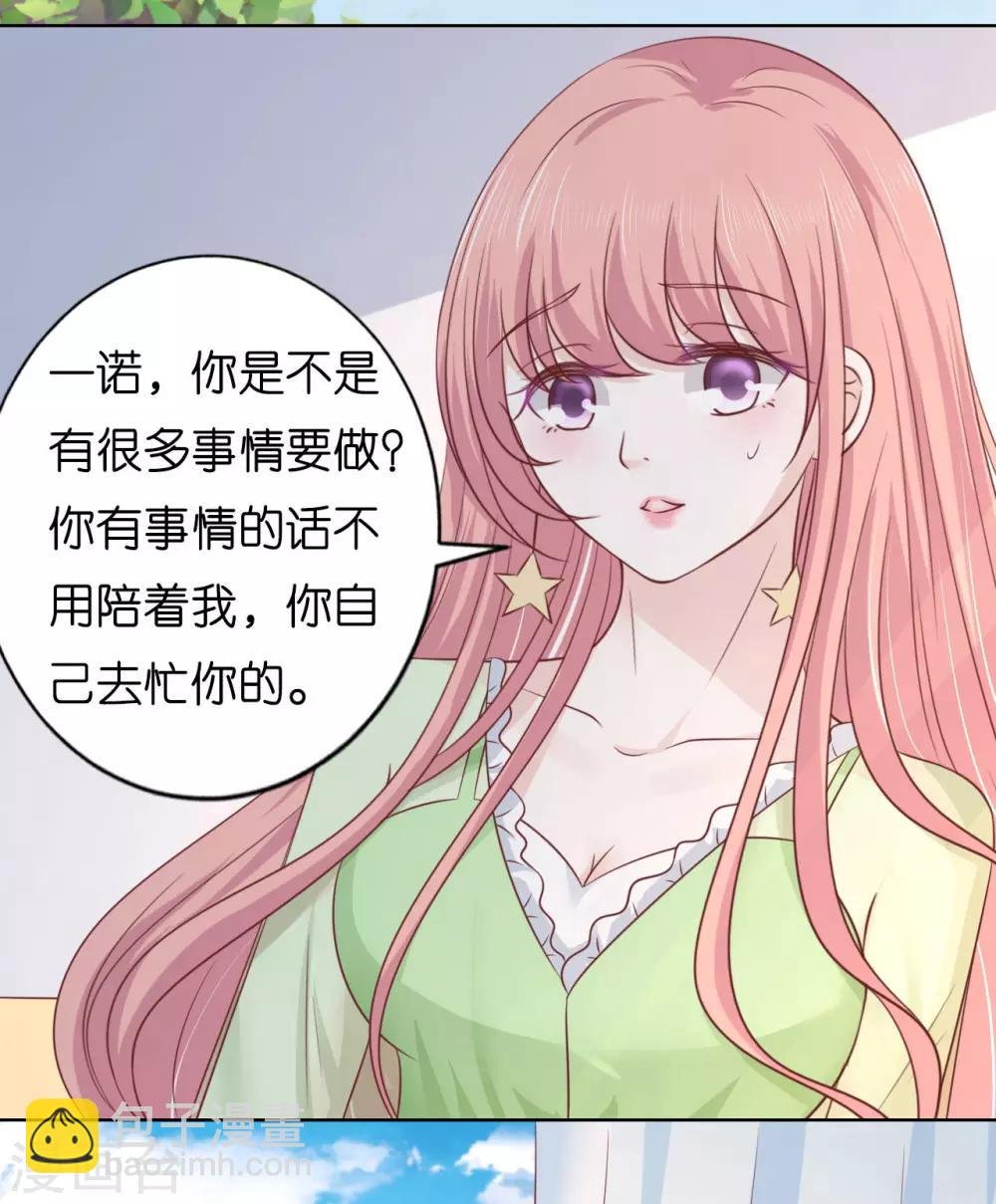 第207话 洛洛小姐