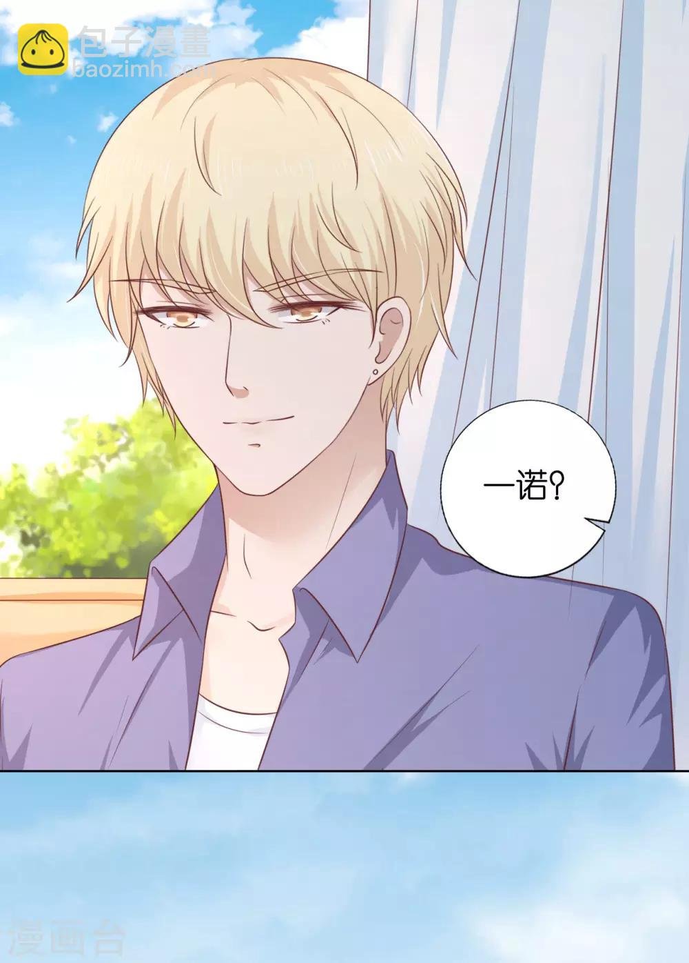 第207话 洛洛小姐
