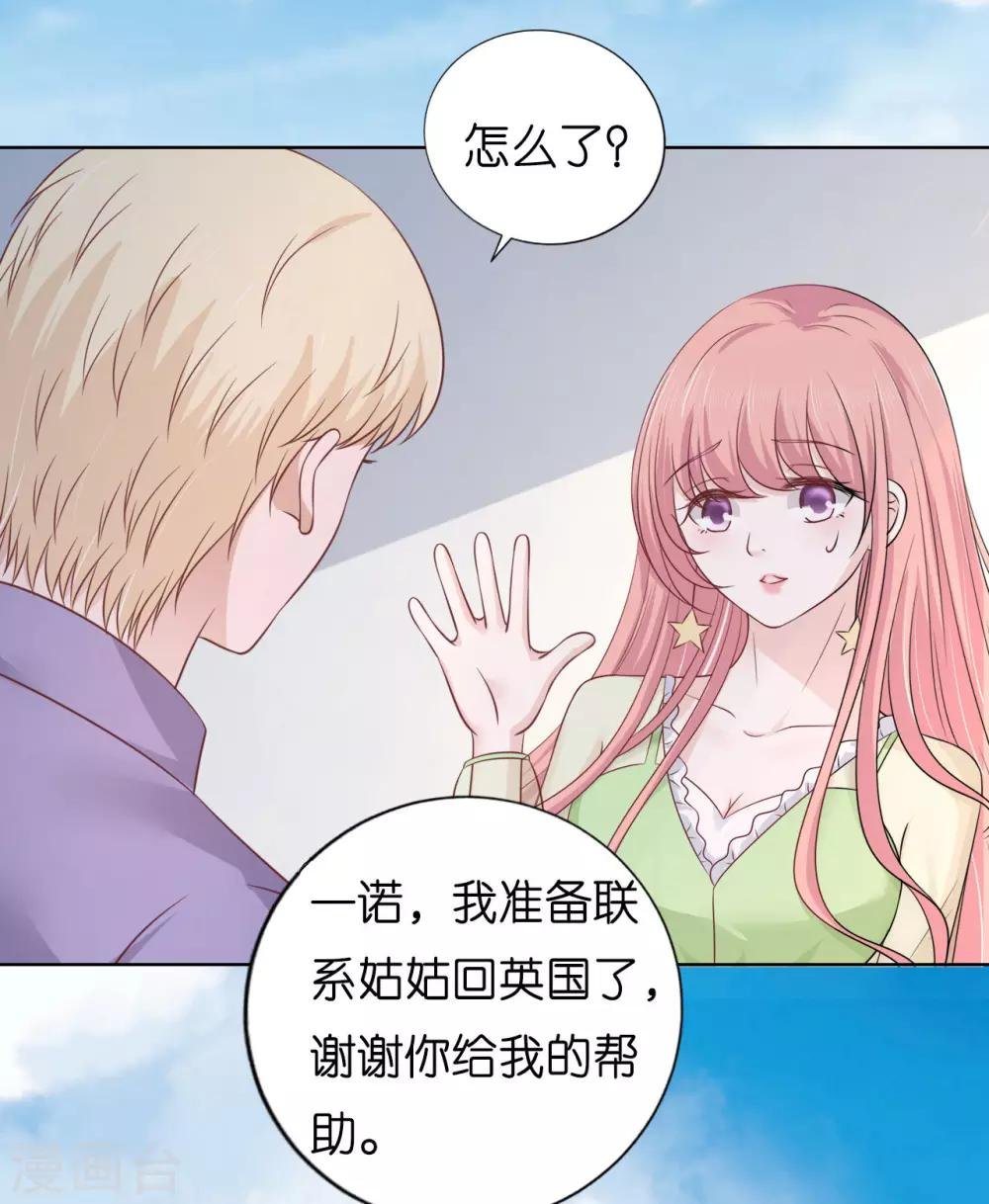 第207话 洛洛小姐