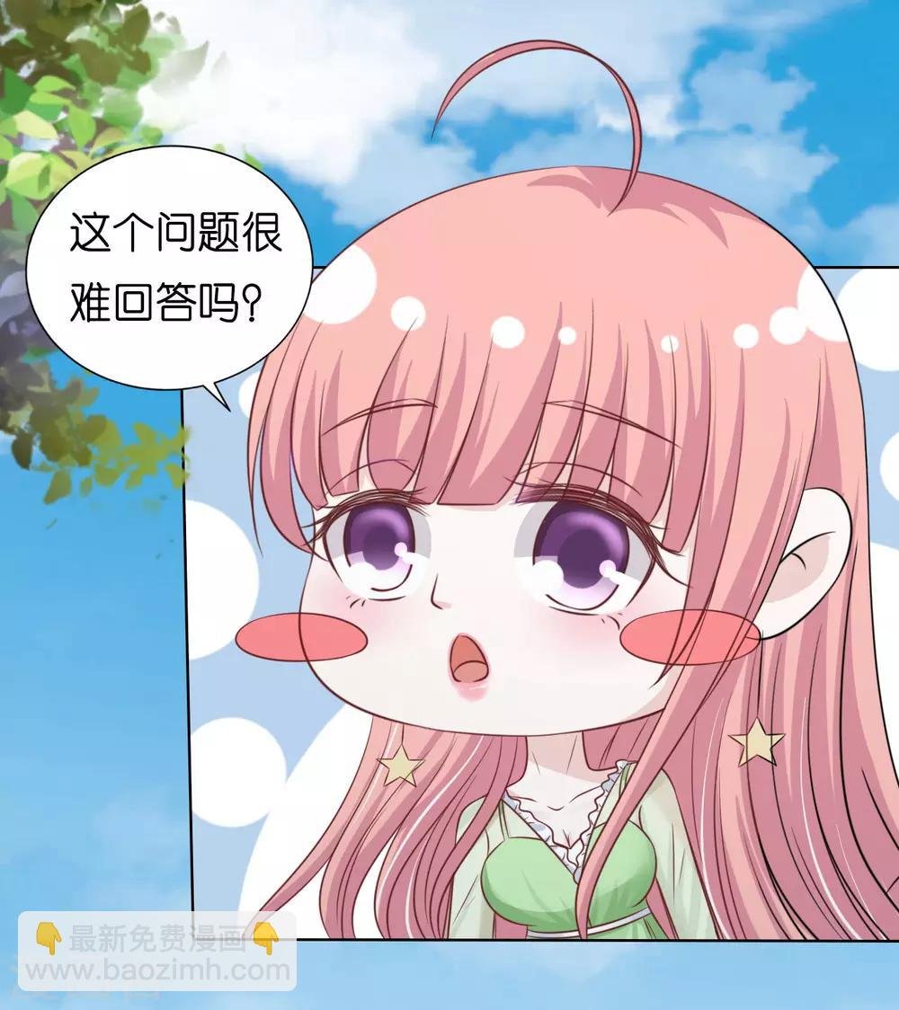 第207话 洛洛小姐