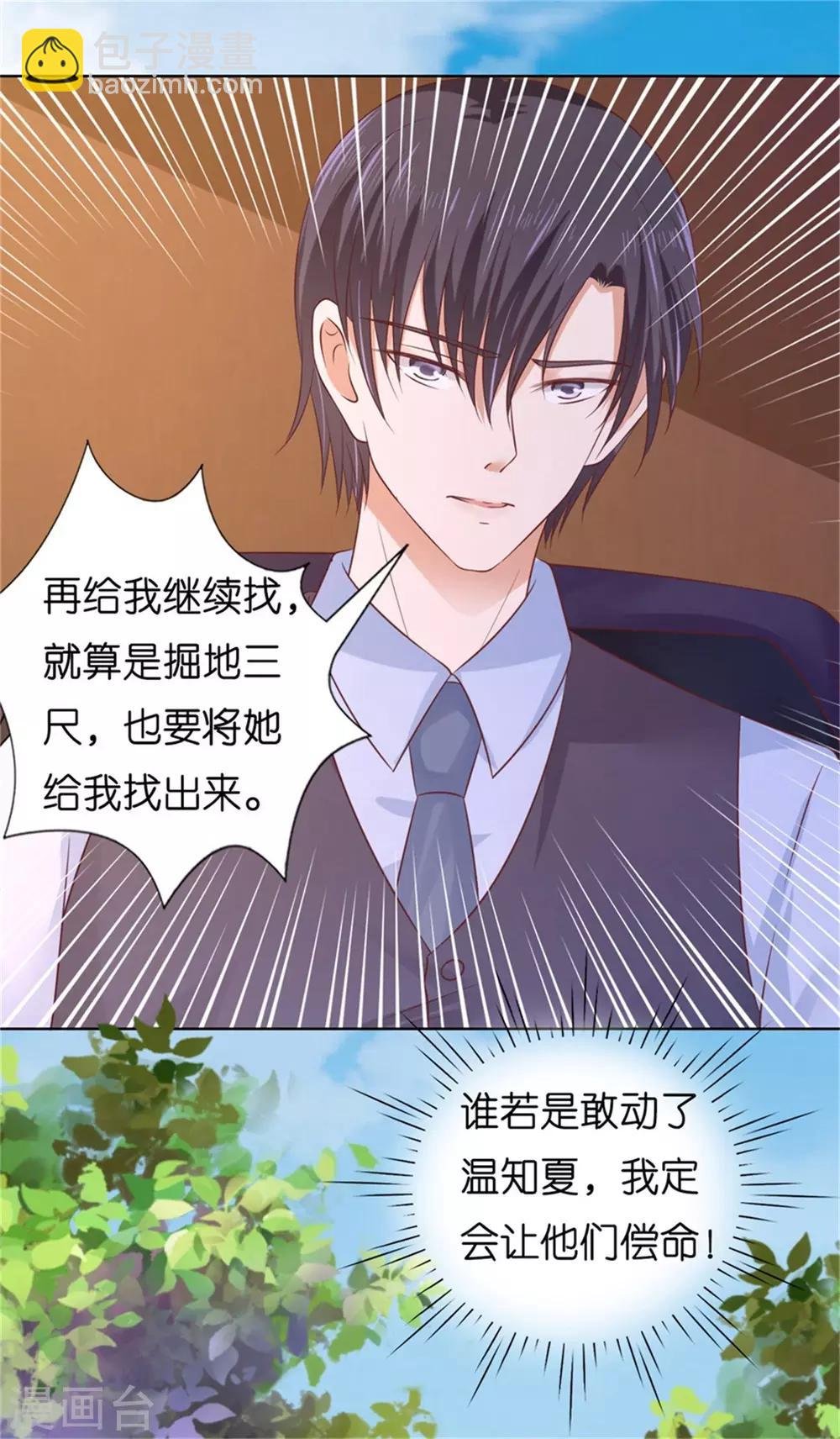 第208话 诀别1