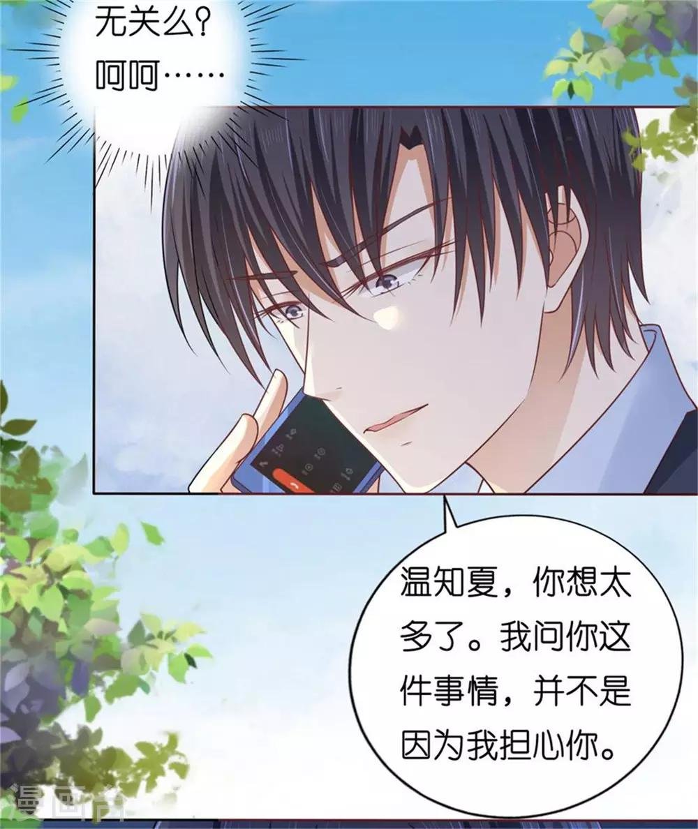 第209话 诀别2