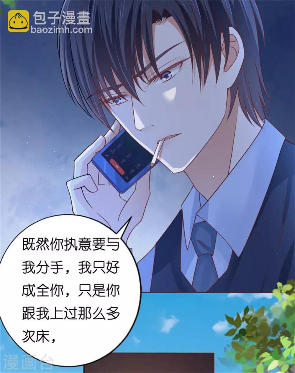 第209话 诀别2