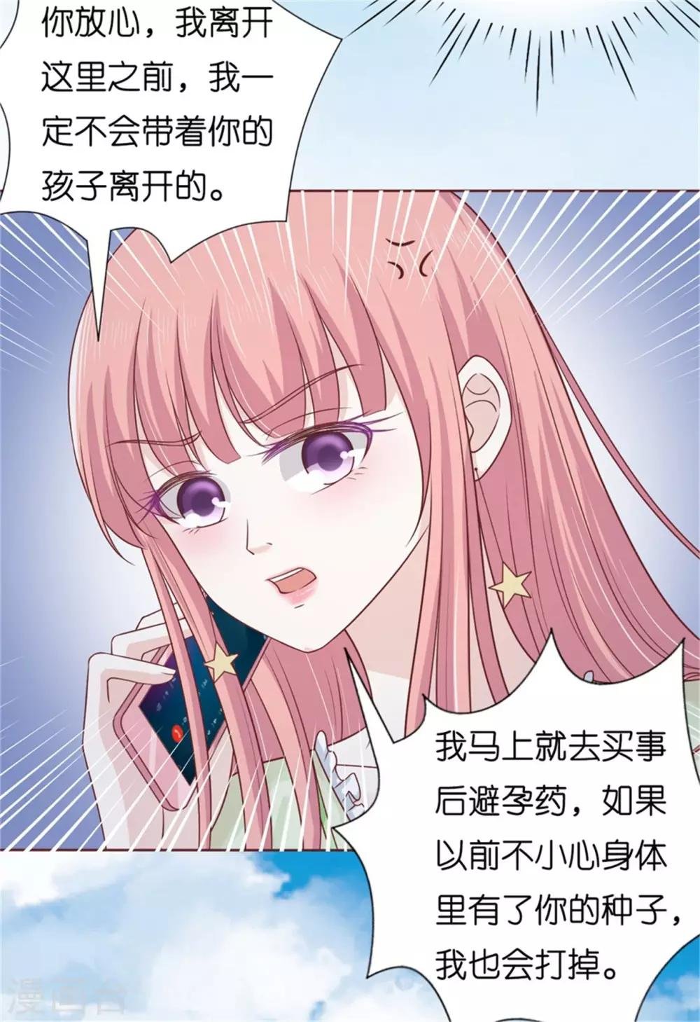 第209话 诀别2