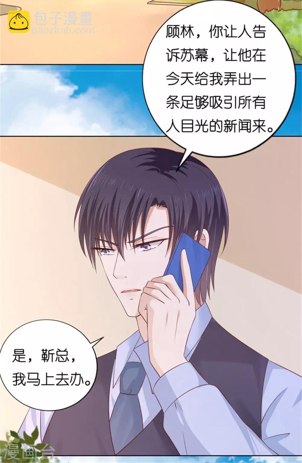 第209话 诀别2