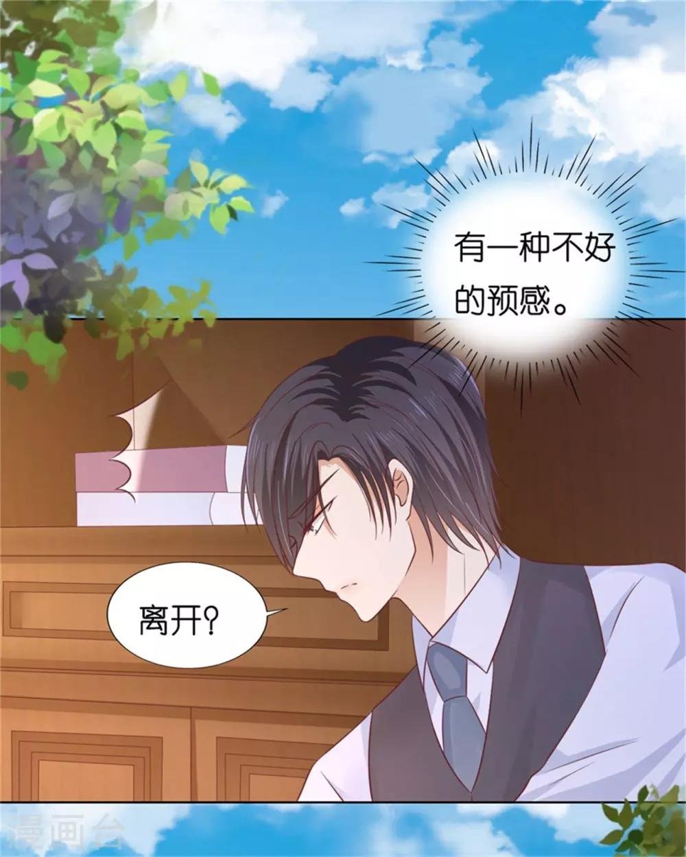 第209话 诀别2