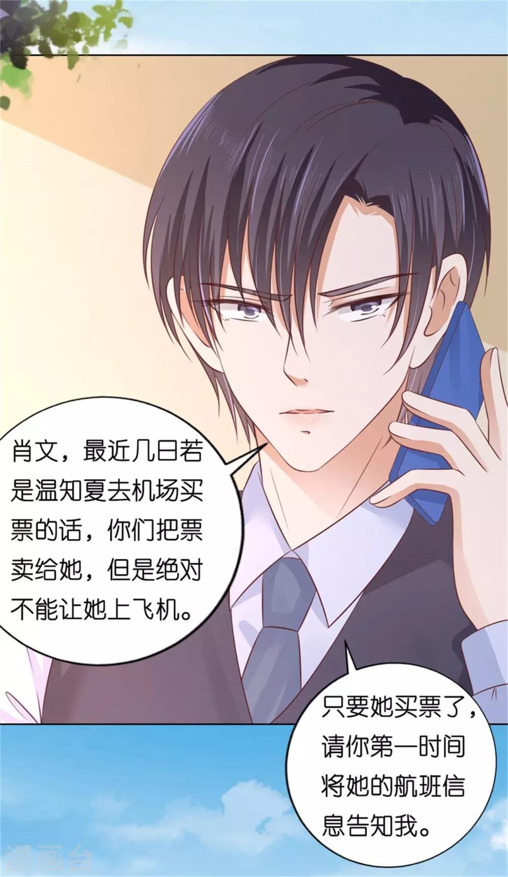 第209话 诀别2