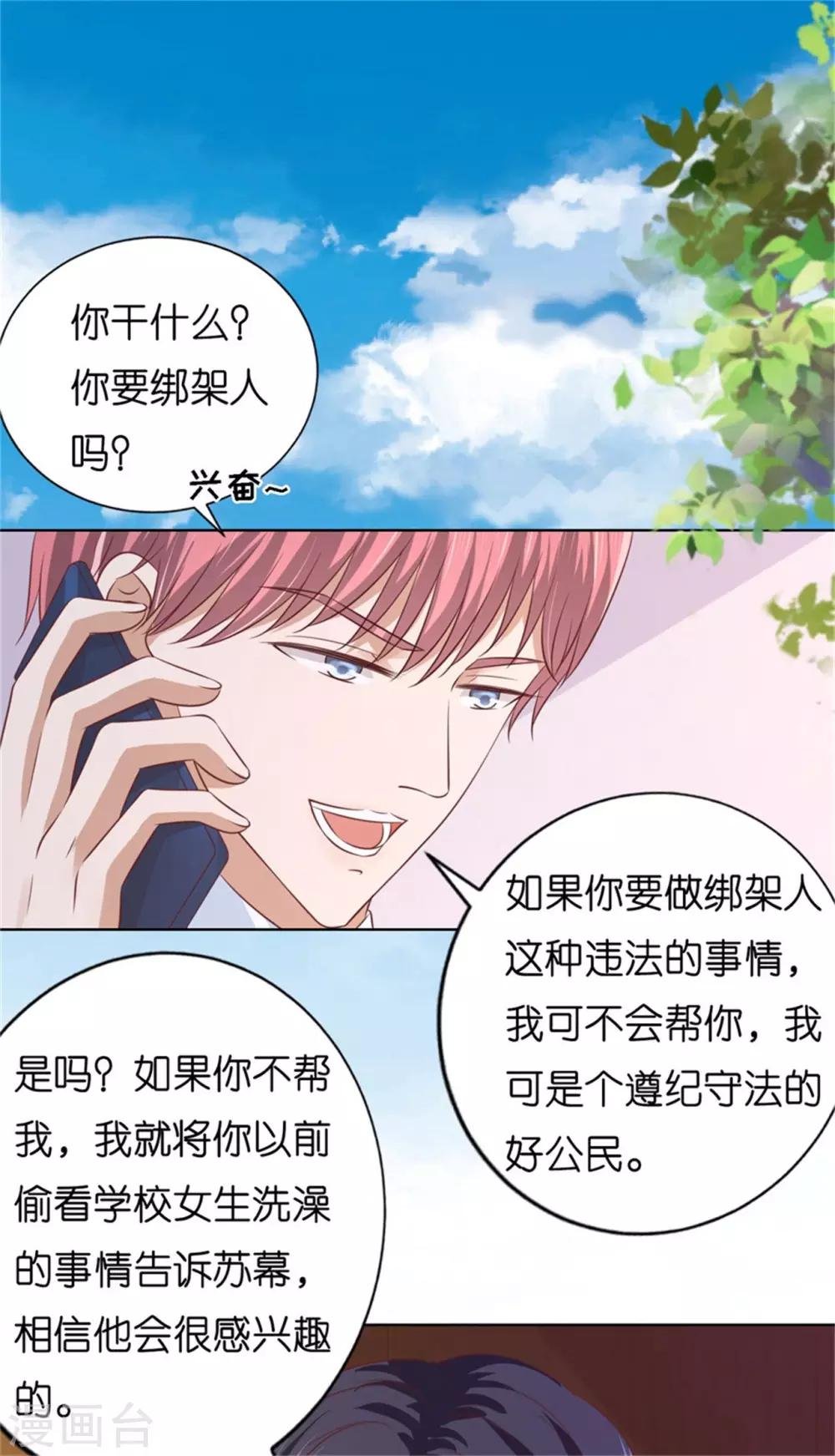 第209话 诀别2