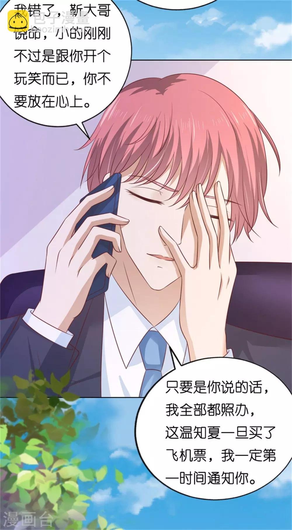 第209话 诀别2