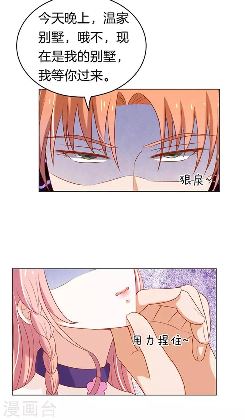 第21话 被威胁2