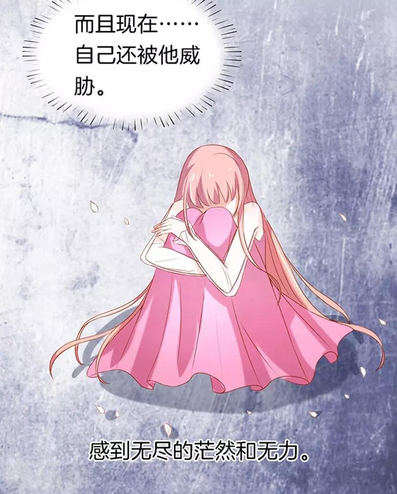 第21话 被威胁2