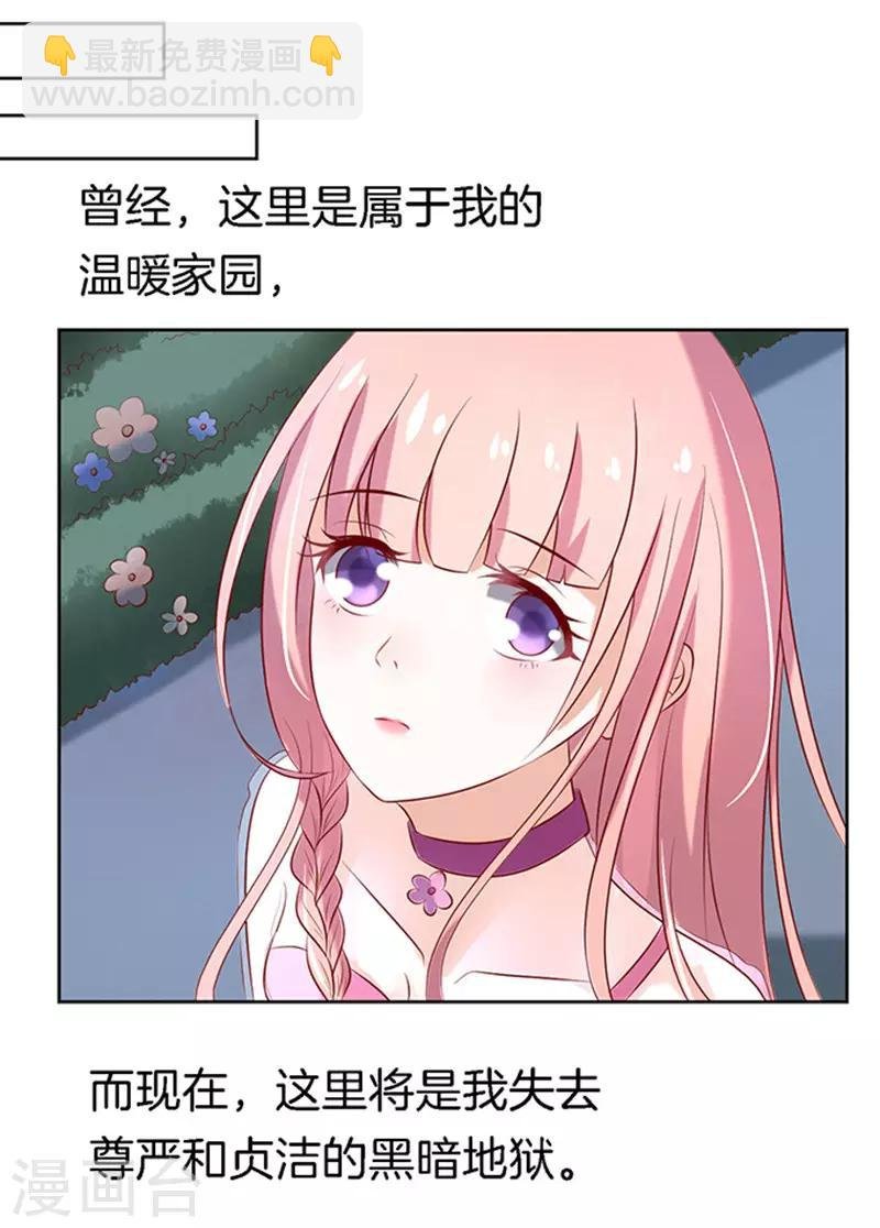 第21话 被威胁2