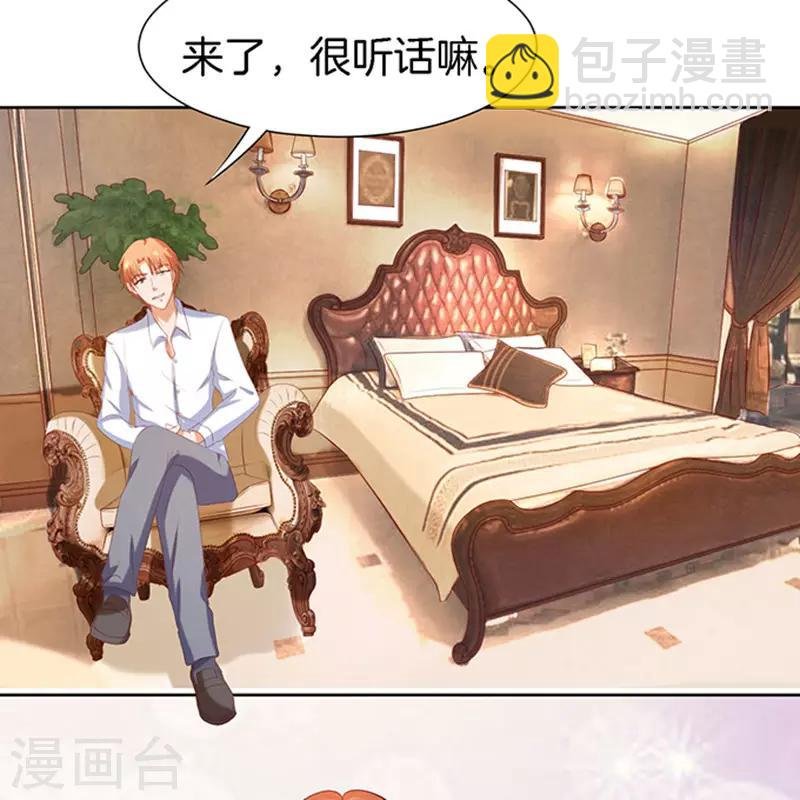 第21话 被威胁2