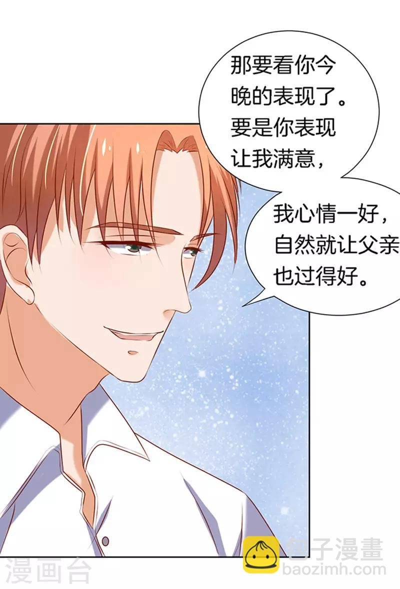 第21话 被威胁2